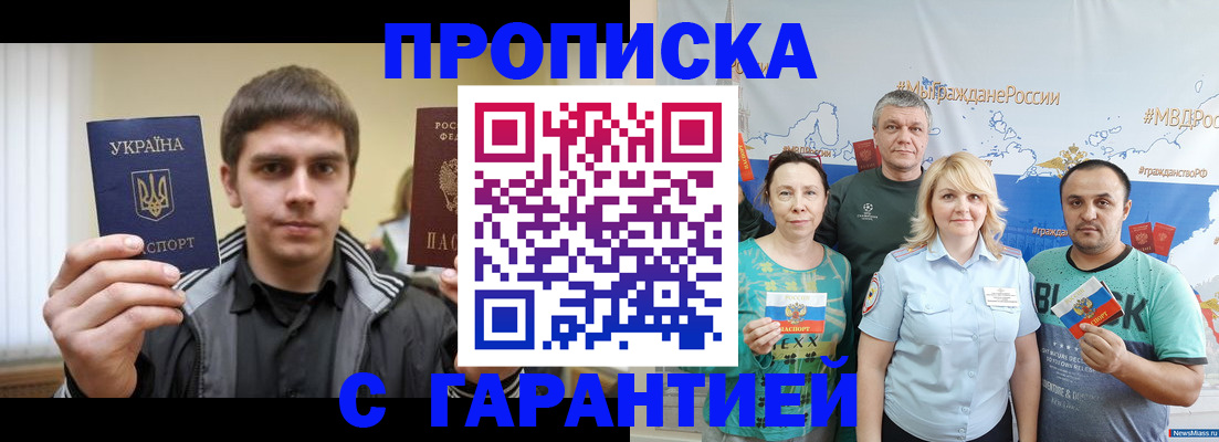временная регистрация надежно в Дудинке