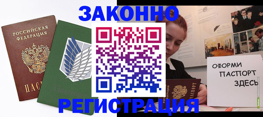 где прописаться в Дудинке